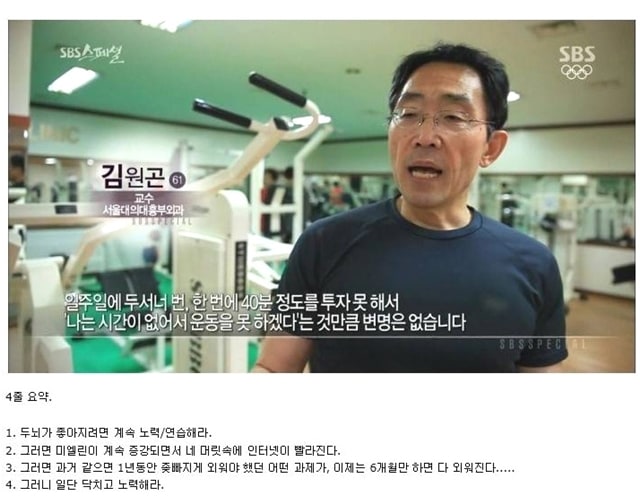 주소야 유머 두뇌가 좋아지는 방법