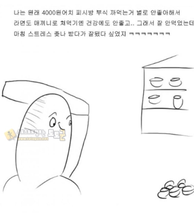 먹튀검증 토토군 유머 피시방 시끄러운 초딩들 아닥시키는 방법