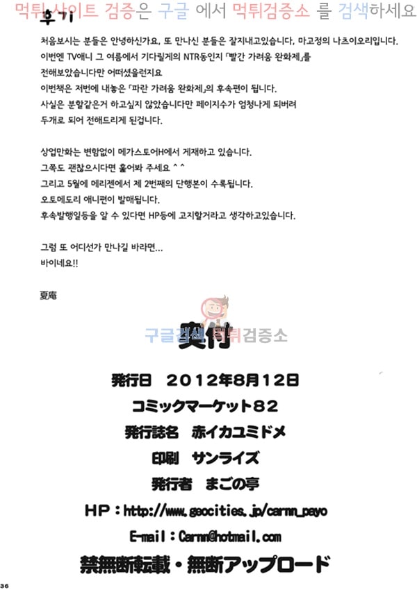 먹튀검증소 애니망가 빨간 가려움 완화제