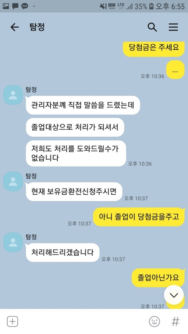 탐정 먹튀 사이트 확정 먹튀검증 완료 먹튀검증소