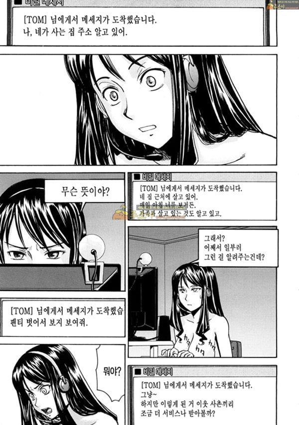 주소야 상업지망가 수치스러운 여자 4화