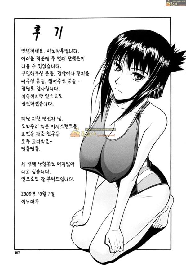 주소야 상업지망가 수치스러운 여자 4화