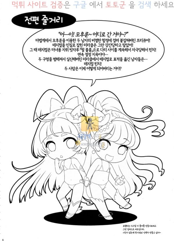 먹튀검증 토토군 상업지망가 범해지는 매지컬