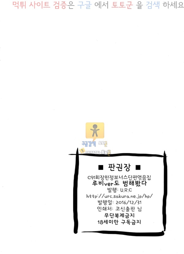 먹튀검증 토토군 상업지망가 범해지는 매지컬