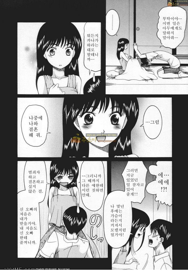 주소야 성인애니망가 꾸물대지 않아