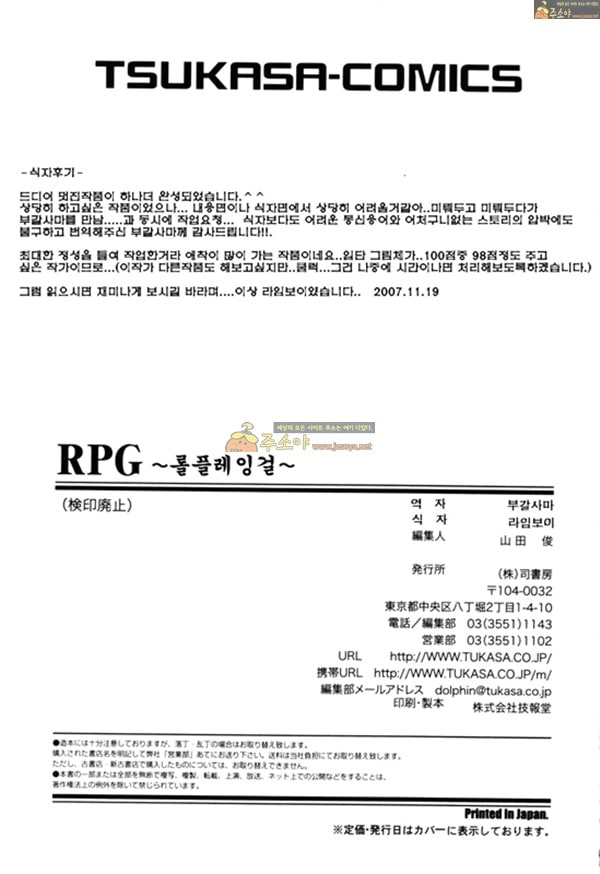 주소야 상업지망가 롤 플레잉 걸-3화