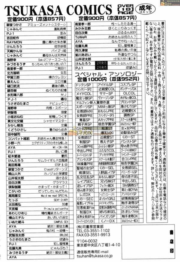 주소야 상업지망가 롤 플레잉 걸-3화