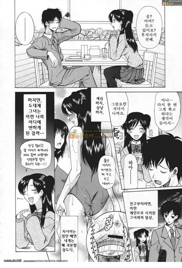 주소야 동인지망가 치녀사랑 성취편