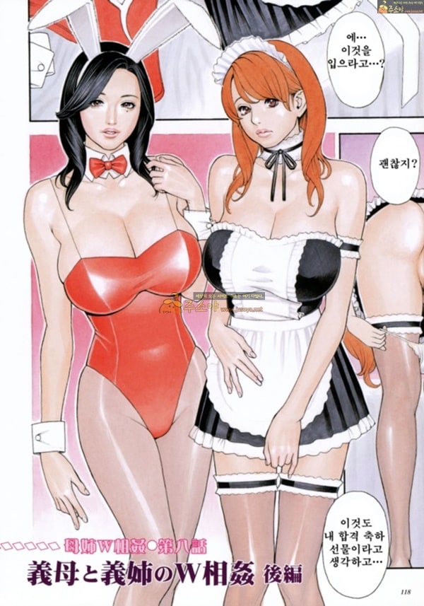 주소야 상업지망가 Boshi Double Soukan 3화