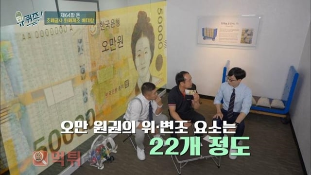 먹튀검증소 유머 일반인은 모르는 위조지폐 구분법