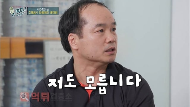 먹튀검증소 유머 일반인은 모르는 위조지폐 구분법