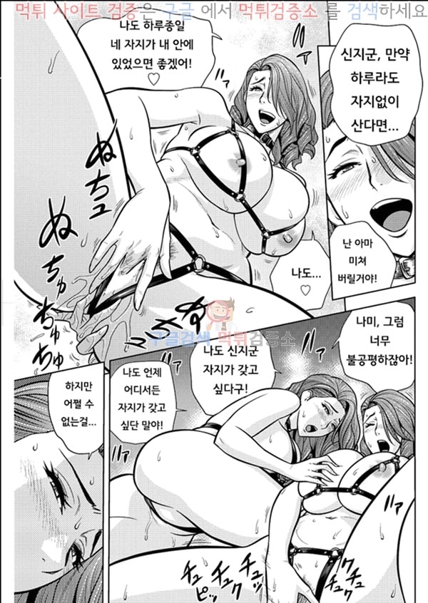 먹튀검증소 상업지망가 Twin Milf 2 - 3화