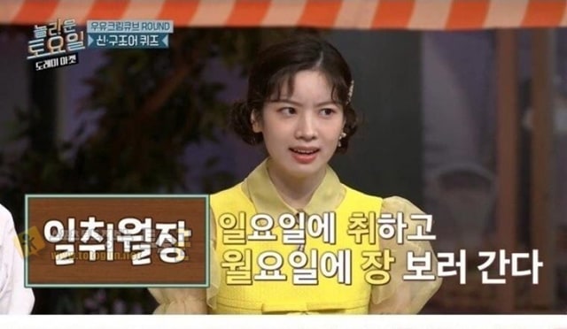 먹튀검증 토토군 유머 입에서 신조어가 막 나오는 트와이스 다현