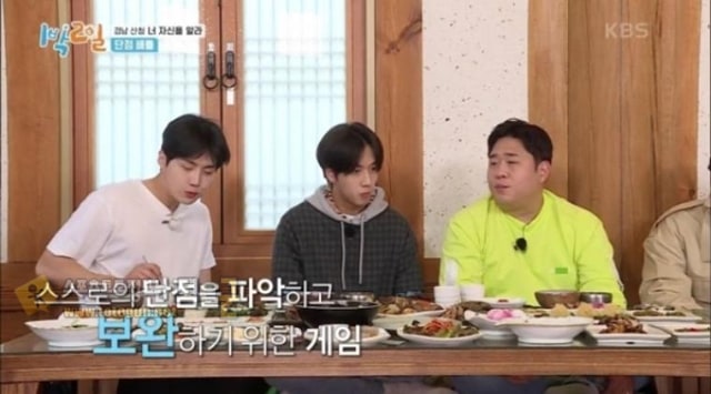 먹튀검증 토토군 유머 1박2일, 치트키 쓰는 연정훈