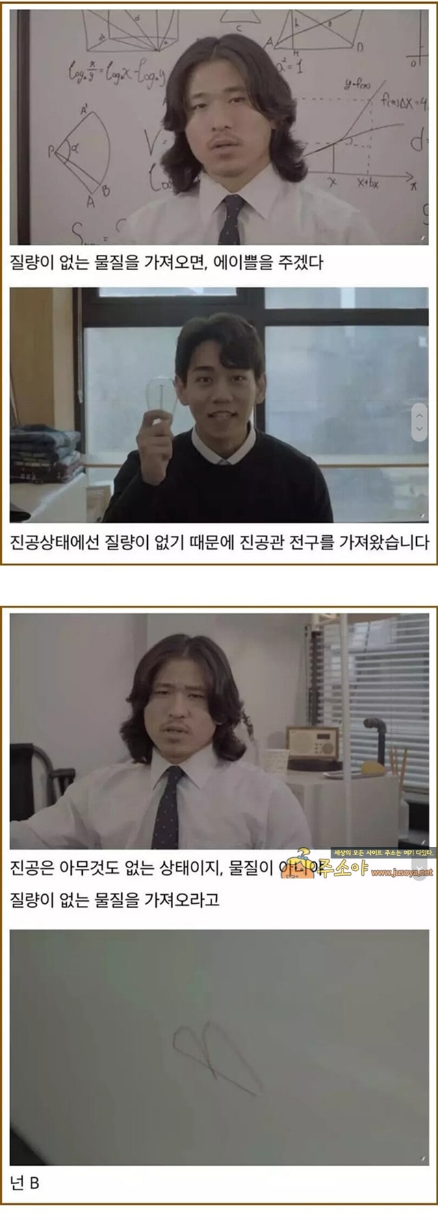 주소야 유머 이과는 울고, 문과는 이해못하는 이야기