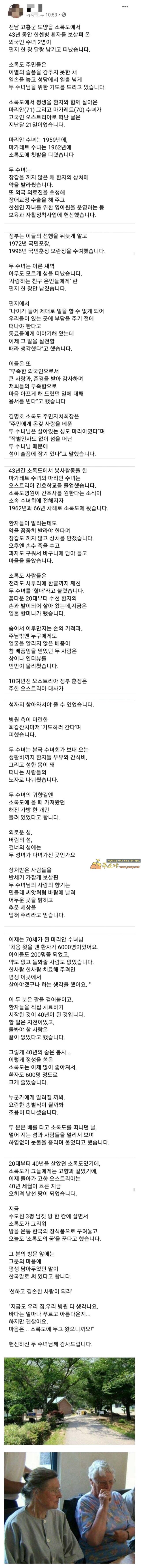 주소야 유머 진정한 종교인