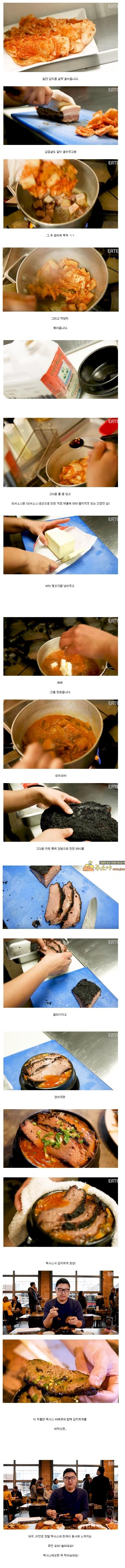 주소야 유머 텍사스식 김치찌개