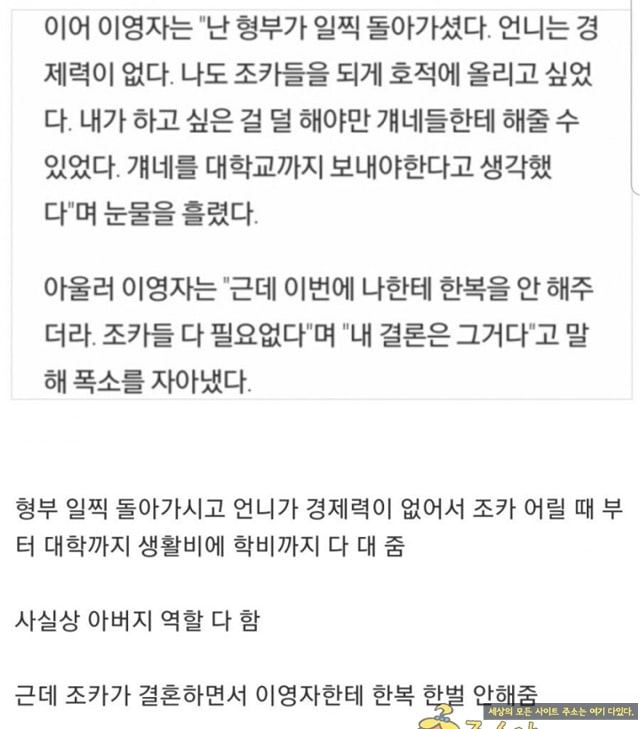 주소야 유머 조카에게 서운했다는 이영자