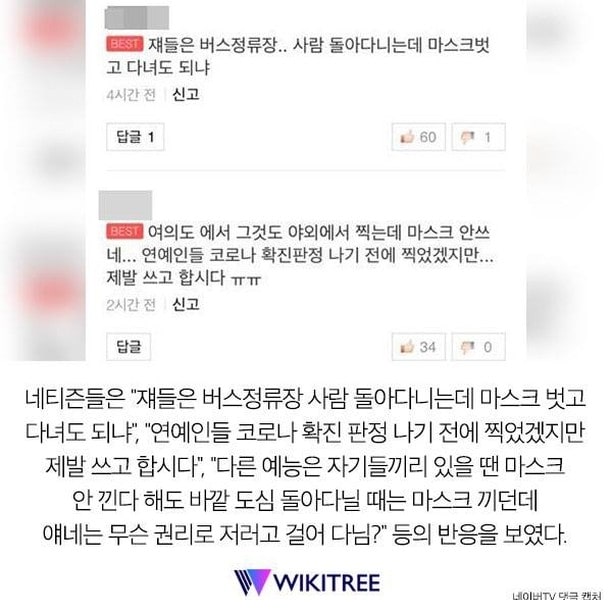 주소야 유머 네티즌들 분노 폭주한 예능