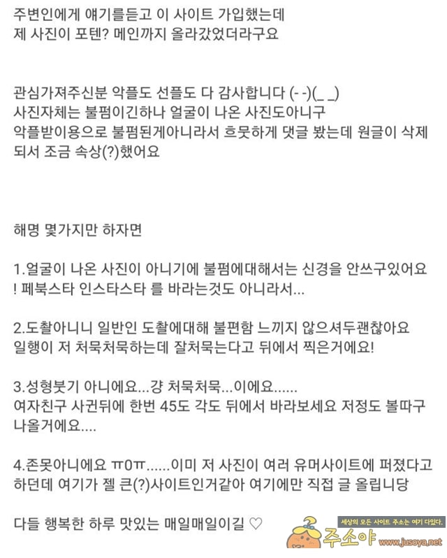 주소야 유머 부산 짱구녀 레전드