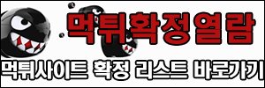 먹튀검증소 유머 소녀시대 써니 인성 레전드