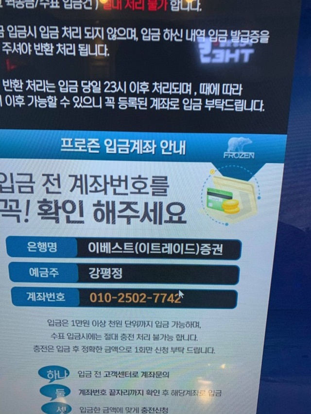 프로즌 먹튀 사이트 확정 먹튀검증 완료 먹튀검증소