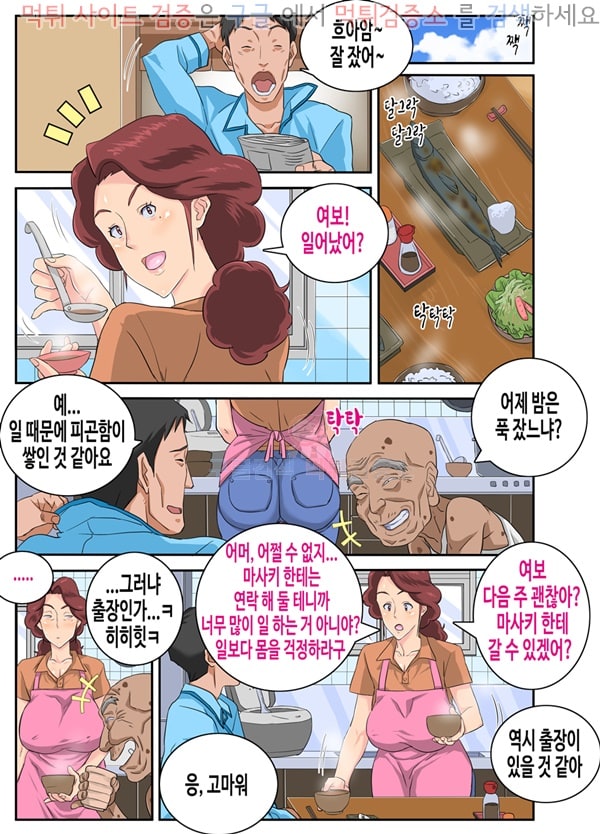 먹튀검증소 상업지망가 거대엉덩이 유부녀케이코와 절륜! 변태영감-2