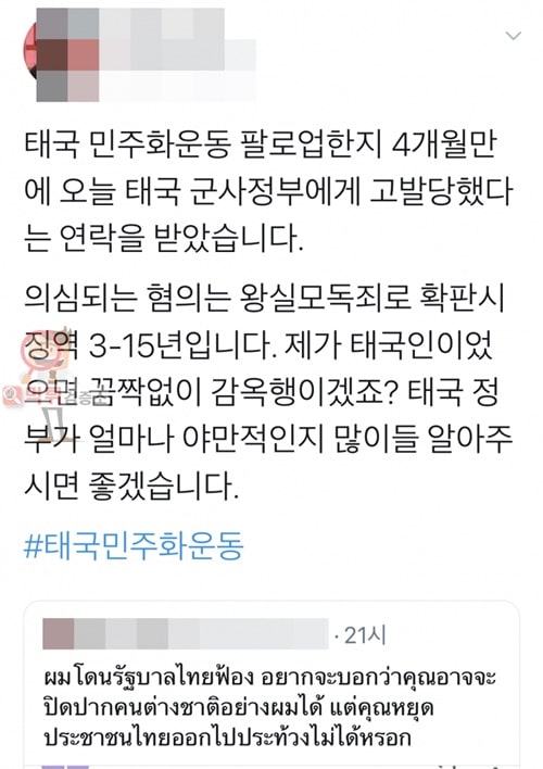 먹튀검증소 유머 트위터 팔로우 클릭한번으로 징역 15년
