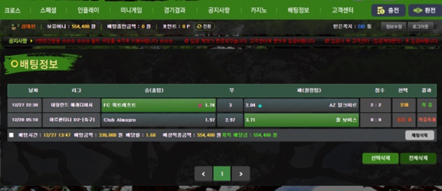 소나무 먹튀사이트 확정 먹튀검증 완료 먹튀검증소