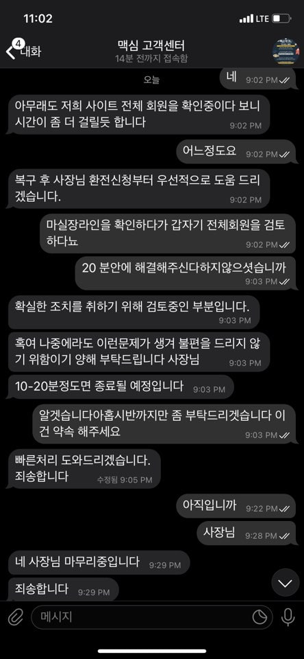 맥심카지노 먹튀 사이트 확정 먹튀검증 완료 먹튀검증소