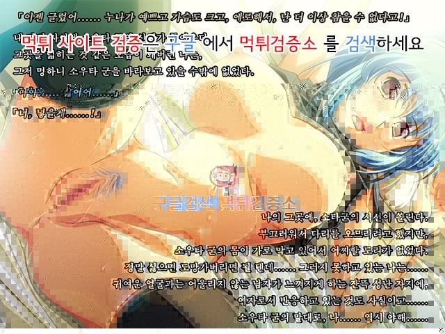 먹튀검증소 상업지망가 연하쇼타임 03