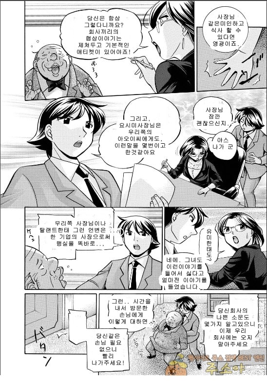 주소야 상업지망가 Reijyuu Keiyaku ~Bishuu Geinou Office 예종계약 1화