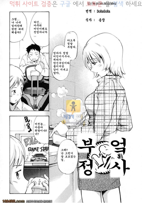 먹튀검증 토토군 어른애니망가 부엌 정사