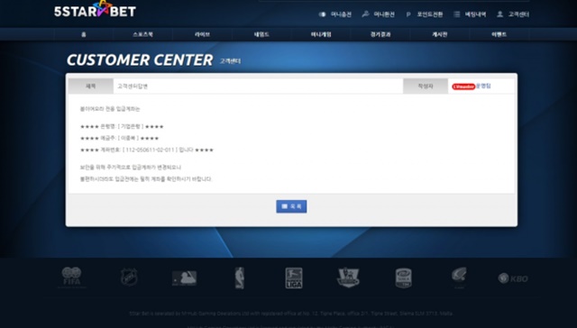 5star 먹튀 먹튀사이트 확정 먹튀검증 토토군 완료