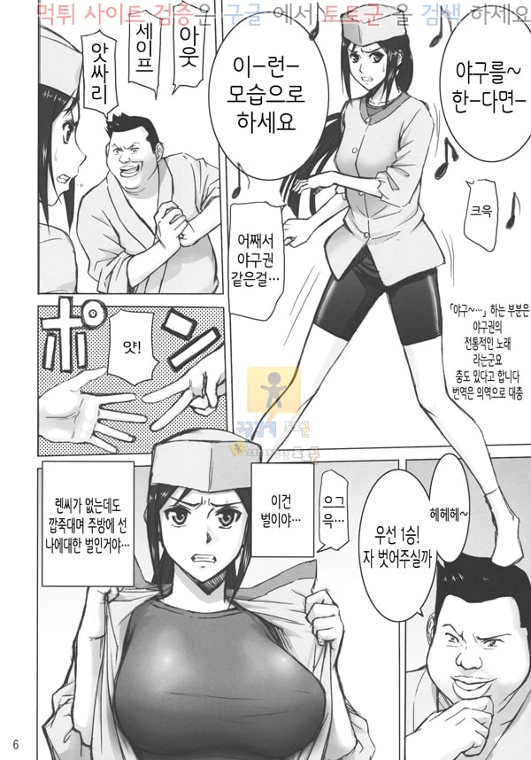 먹튀검증 토토군 어른애니망가 때늦게핀 민치