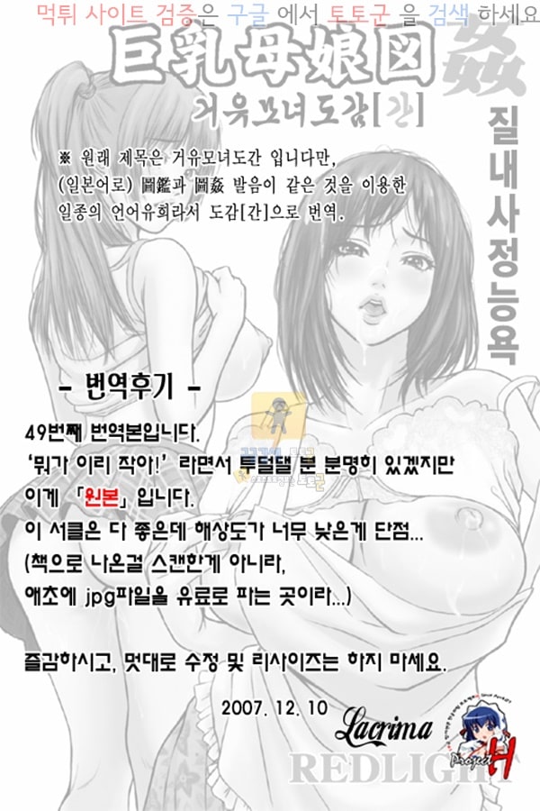 먹튀검증 토토군 어른애니망가 거유모녀도감_간