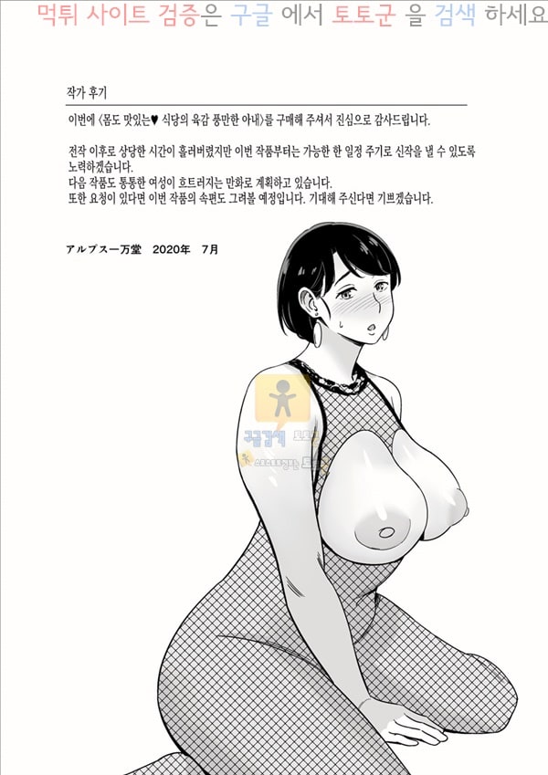 먹튀검증 토토군 동인지망가 몸도 맛있는 식당의 육감 풍만한 아내