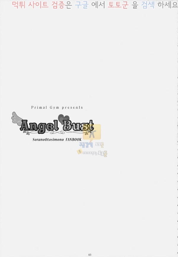 먹튀검증 토토군 어른애니망가 Angel Bust