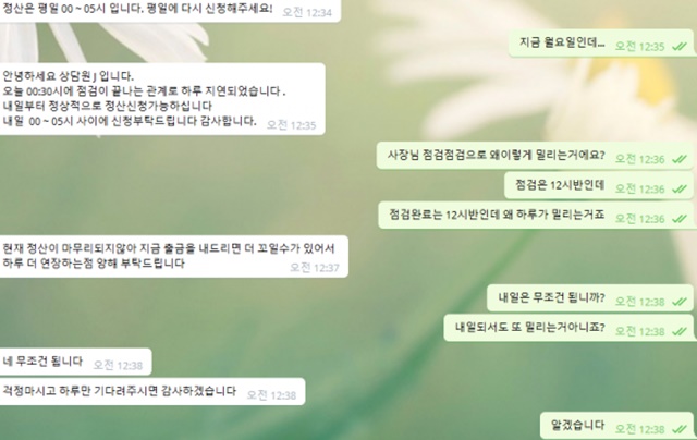 맥심카지노 먹튀조심