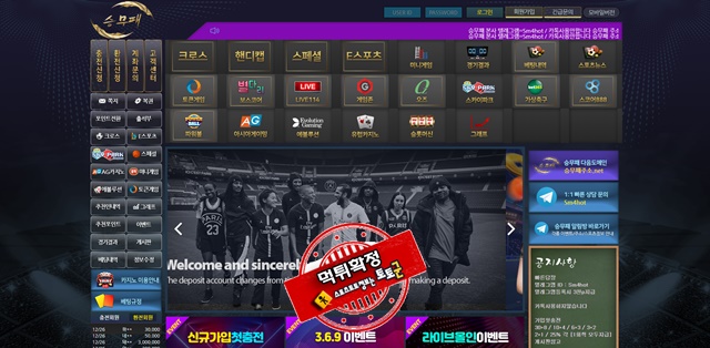 승무패 먹튀 먹튀사이트 확정 먹튀검증 토토군 완료