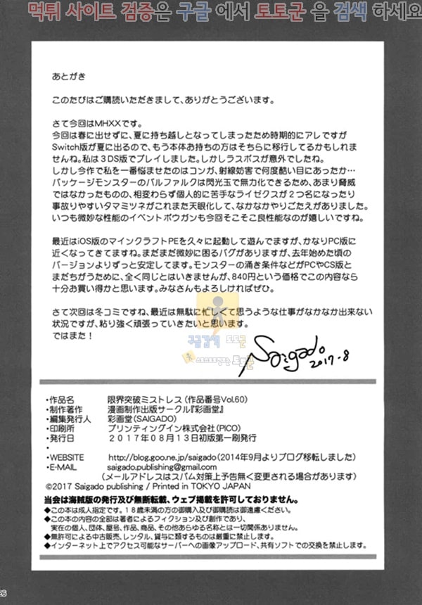 먹튀검증 토토군 어른애니망가 한계돌파 미스트레스