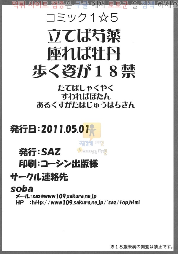 먹튀검증 토토군 동인지망가 서면 함박꽃 앉으면 모란 걷는모습은 18금