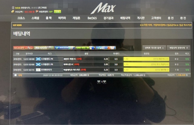 맥스 먹튀 먹튀사이트 확정 먹튀검증 토토군 완료