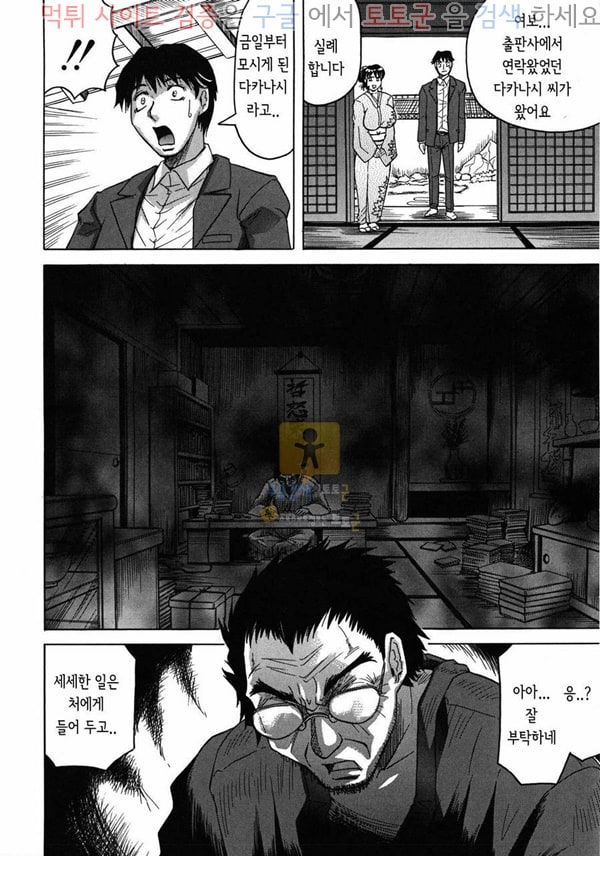 먹튀검증 토토군 동인지망가 모녀 음란연회 제1화