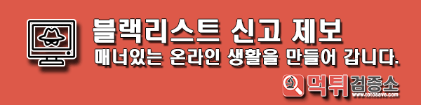 축구 고수익양방배터