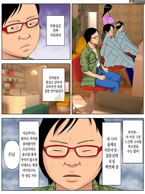 주소야 상업지망가 ㅅㅅ하지 않으면 죽는 병 2