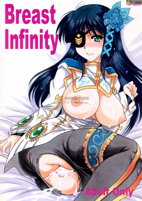 주소야 성인애니망가 Breast Infinity