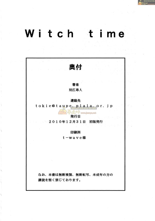 주소야 성인애니망가 Witch Time