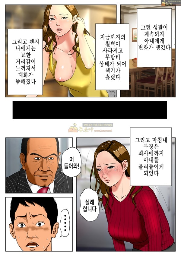 주소야 상업지망가 나의 아내와 거근의 전직 야동배우 부장-2