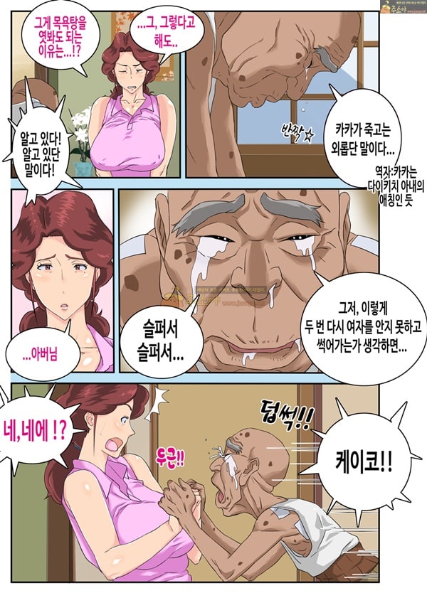 주소야 상업지망가 거대엉덩이 유부녀케이코와 절륜! 변태영감-1